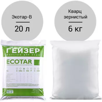 Комплект загрузки Гейзер для кабинета AquaChief 1035 RX (Экотар В) (37008)