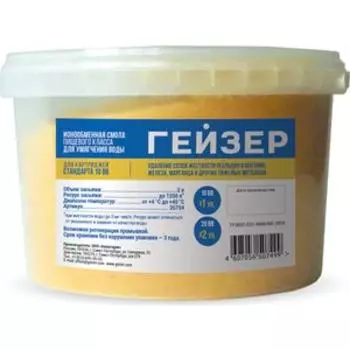 Засыпка Гейзер для картриджа БС - 10BB (35754)