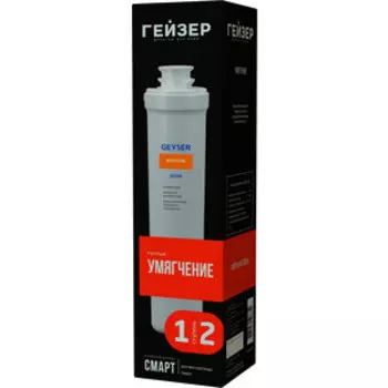 Картридж Гейзер Умягчение Смарт (30641)