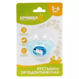 Пустышка силиконовая ортодонтическая, от 3 до 6 мес., цвет голубой