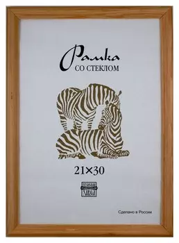 Рамка деревянная А4 желтого цвета 1703