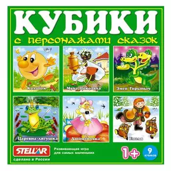 Кубики-картинки №6, персонажи сказок