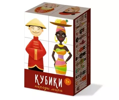 Кубики - Народы мира