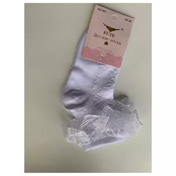 Носки детские фут р.23-31 ажурные с рюшкой 351