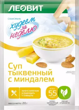 Суп тыквенный с миндалем. Пакет 20 г