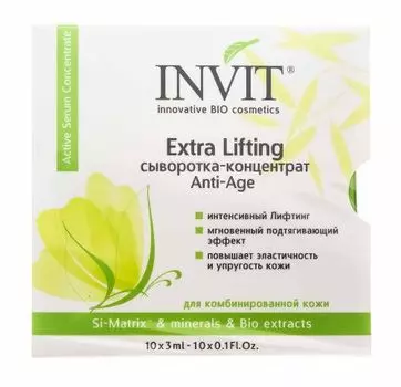 Сыворотка-концентрат для лица Extra Lifting, 10 х 3 мл