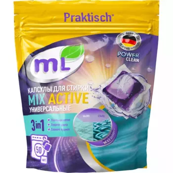 Универсальные капсулы для стирки Mix Active 3-в-1, 50 шт