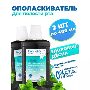 КЕО КЕО Набор ополаскивателей для рта с мумие Здоровье десен 800