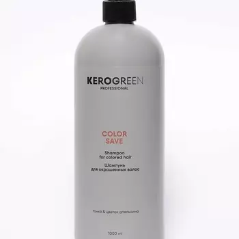 KEROGREEN Шампунь для окрашенных волос COLOR SAVE