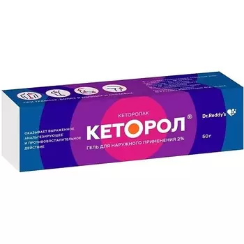 Кеторол гель 2% 50г