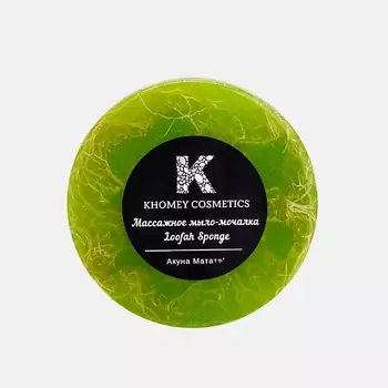 KHOMEY COSMETICS Мыло твердое с люфой акуна матата с ароматом тропических фруктов 120.0