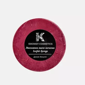 KHOMEY COSMETICS Мыло твердое с люфой с ароматом дикой вишни и маслом миндаля 80.0