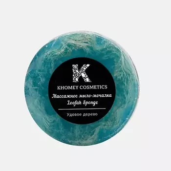 KHOMEY COSMETICS Мыло твердое с люфой с ароматом удового дерева и маслом миндаля 80.0