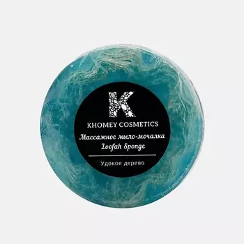 KHOMEY COSMETICS Мыло твердое с люфой с ароматом удового дерева и маслом миндаля 180.0