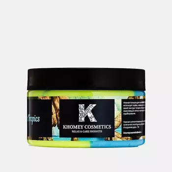 KHOMEY COSMETICS Соляная Скраб-Полироль для тела Miss Tropics, тропические фрукты 350.0