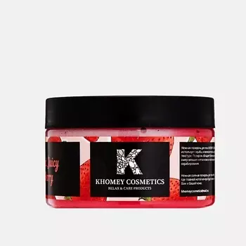 KHOMEY COSMETICS Соляная Скраб-Полироль для тела Red Juicy Berry, свежая клубника 350.0