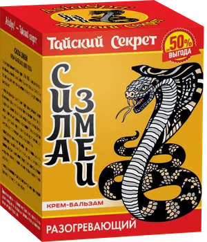 Крем-бальзам Тайский Секрет Сила змеи согревающий д/тела, 40 мл