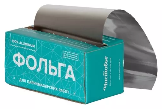Фольга для парикмахерских услуг 18 мкр 100м в коробке, 600-189
