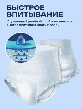 Подгузники-трусики для взрослых "EasyLife" серии "Adult Pants" Размер L (10 шт.)