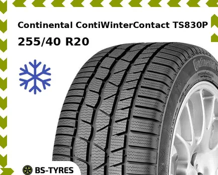 Зимние шины Continental