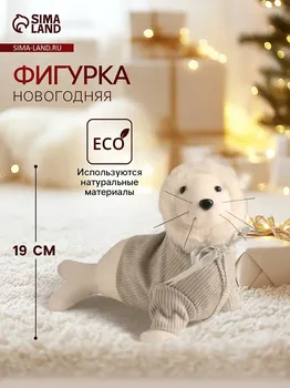 Фигурка