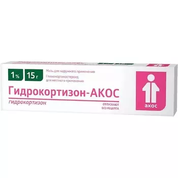 Гидрокортизон мазь д/наруж.прим. 1 15г N1