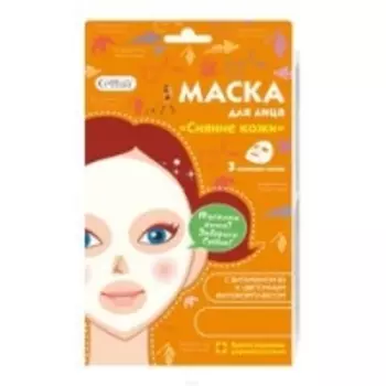 Cettua - Маска для лица, с арбутином, Сияние кожи, 3 шт