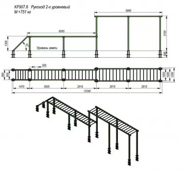 Рукоход 2-х уровневый V-Sport KF907.6
