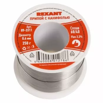 Припой с канифолью Rexant