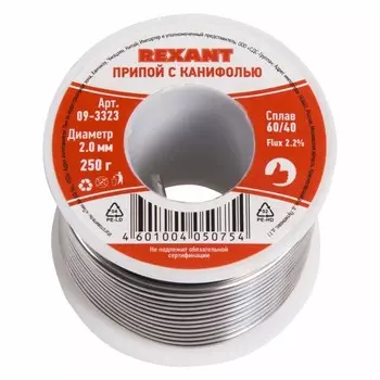 Припой с канифолью Rexant