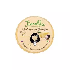 Сыр "Борго аль тартуфо" Fiorella ~ 300 г (0.3 кг)