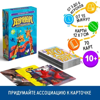 Настольная игра на ассоциации и воображение