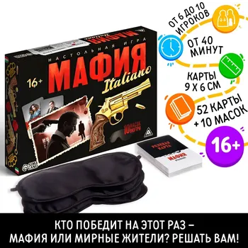Настольная ролевая игра