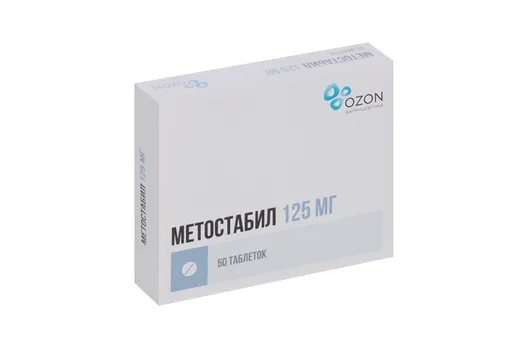 Метостабил 125 мг, 50 шт, таблетки покрытые пленочной оболочкой