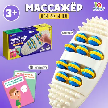 Развивающий набор