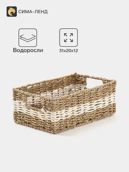 Корзина плетеная, 312012 см, сиграсс