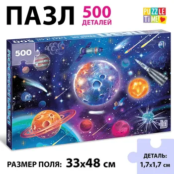 Пазл