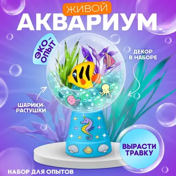 Набор для опытов