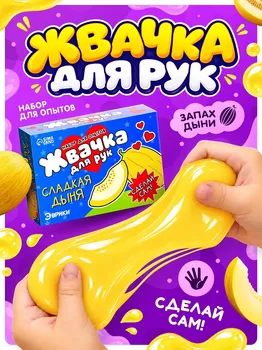 Набор для опытов