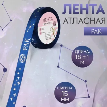 Лента атласная с тиснением