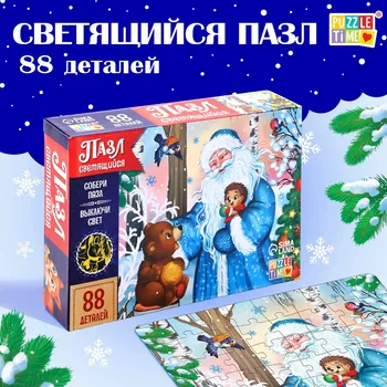 Светящийся пазл