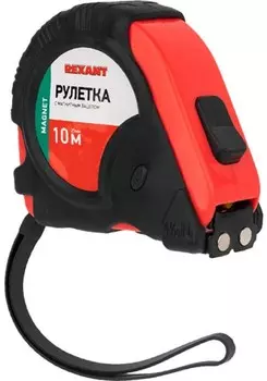 Рулетка Rexant 12-9017 измерительная «Профи» прорезиненный корпус, магнитная, 10 м х 25 мм