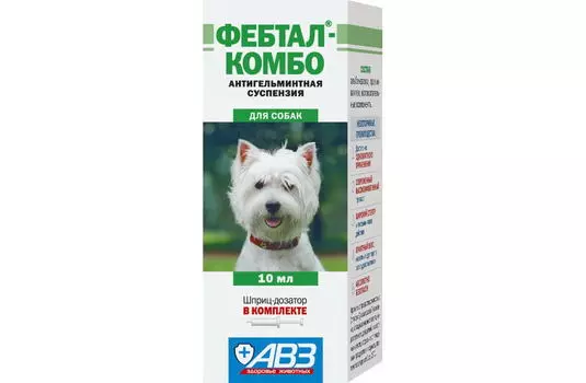 АВЗ ФЕБТАЛ КОМБО Антигельминтик суспензия д/собак 10мл