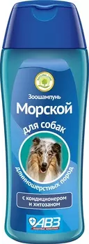 АВЗ МОРСКОЙ Шампунь с кондиционером и хитозаном д/длинношерстных собак 270мл