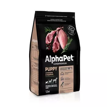ALPHAPET Puppy Корм сух.ягн.с индейкой д/щенков,беременных и кормящих собак мел.пор.1,5кг