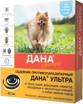 Apicenna Дана Ультра ошейник противопараз.д/щенков и собак мелких пород 1шт
