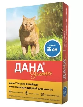 APICENNA ДАНА Ультра Ошейник противопаразитарный д/кошек синий 35см