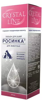 API-SAN CRYSTAL LINE РОСИНКА Лосьон д/ушей 30мл
