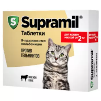 АСТРАФАРМ Supramil таблетки д/кошек от 2 кг 2таб/уп