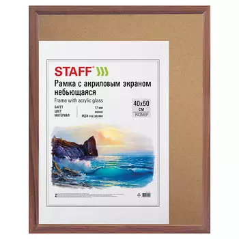 STAFF Рамка Carven